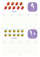 Fun with Arabic Numbers