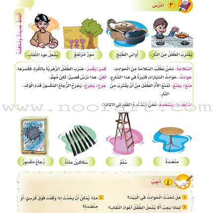 ICO Learn Arabic Textbook: Level 4, Part 1 (With Online Access Code)