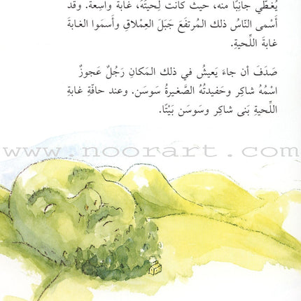Come Let's Read Series: Level 3 (6 Books) تعال نقرأ