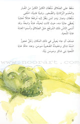 Come Let's Read Series: Level 3 (6 Books) تعال نقرأ