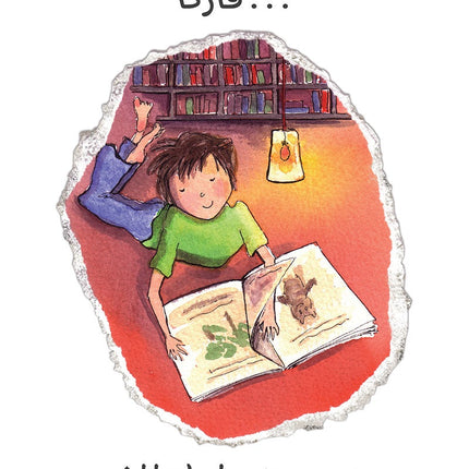 Allah Loves Me (Hardcover) الله يحبّني