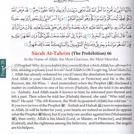 Study the Noble Qur'an Word-for-Word (Set of 3 Volumes) تعلم معاني كلمات القرآن الكريم حرفاً حرفاً