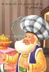 Juha unique Series (Set of 12 books) سلسلة نوادر جحا