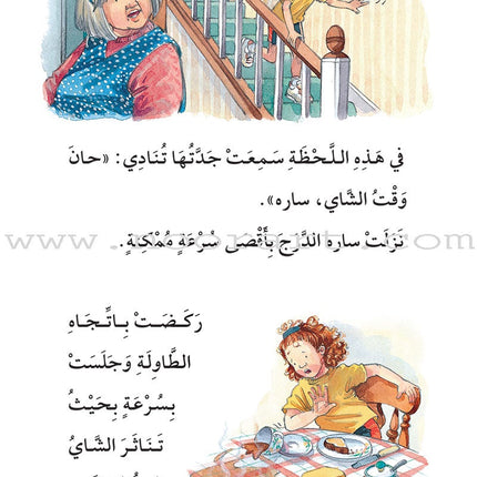The Useful Reading Series: Level 8 (Set of 4 Books) سلسلة المطالعة المفيدة: المستوى الثامن