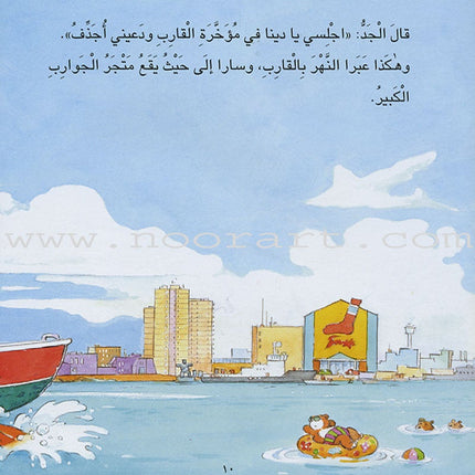 The Reader's Club: Level 3 (18 Books) نادي القراء - المستوى الثالث