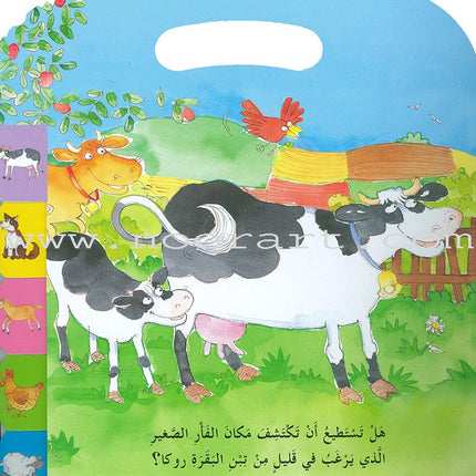 Carry Me Tabs (Set of 2 Books) الكتب المحمولة ذات اللسان
