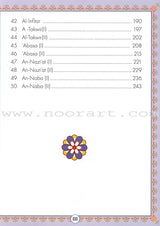 Juz' Amma For The Classroom: Textbook جزء عم