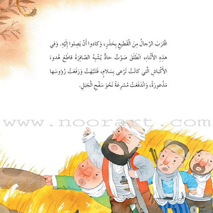 Forest Animals Series (set of 10 Books) سلسلة حيوانات الغابة