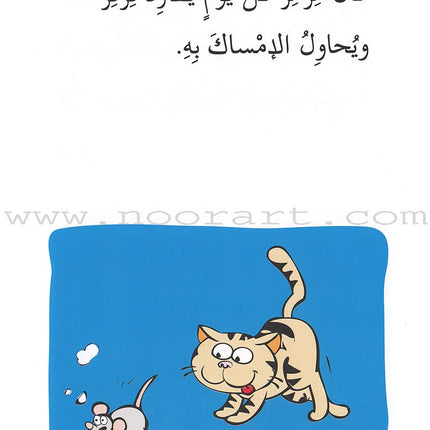 Go Up with Asala Series: Third Stage - Intermediate (Set of 7 books) سلسلة اصعد مع أصالة: المرحلة الثالثة - متوسط