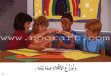 Learning Reading - Group 3 (12 Books, with Interactive CD) تعلم القراءة