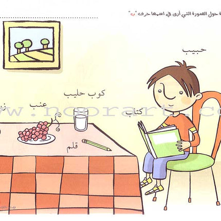 My Letters in Activities (28 Books)