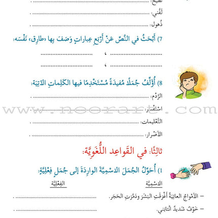Story and Additional Activity Series (5 Books): Level 6 سلسلة قصة ونشاط إضافي
