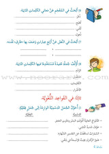 Story and Additional Activity Series (5 Books): Level 6 سلسلة قصة ونشاط إضافي