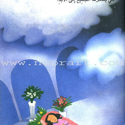 The Reader's Club: Level 3 (18 Books) نادي القراء - المستوى الثالث