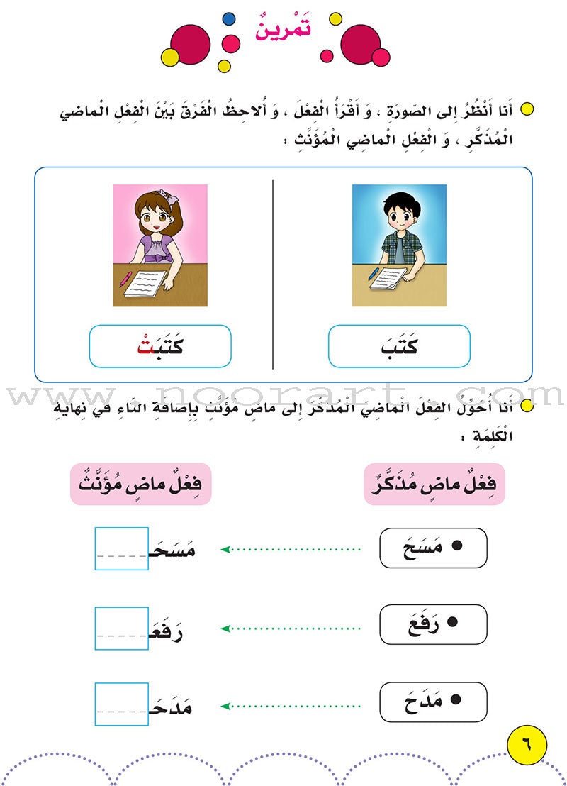 My Language Is my Identity: Part 2 لغتي هويتي