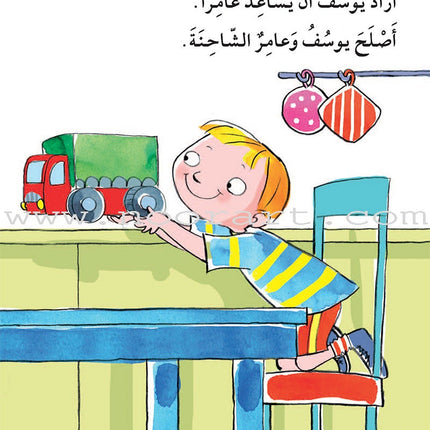 Feelings and Good Conduct Series (4 Books) سلسلة المشاعر وحسن التصرف