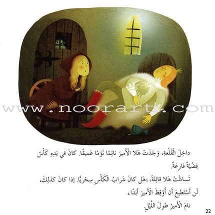 Traditional Stories from Around the World (Set of 15 books) سلسلة حكايات من تراث العالم