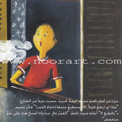 Names confuse me series (Set of 3 Books) سلسلة أسماء تحيرني