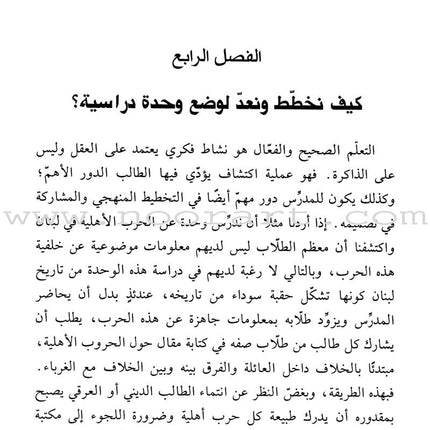 Education: Passion and Creativity التربية شغف وابداع