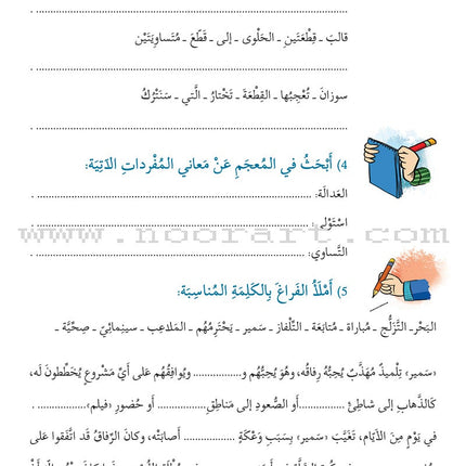 Story and Additional Activity Series (5 Books): Level 5 سلسلة قصة ونشاط إضافي