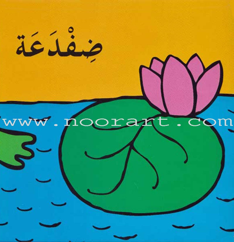 New and Useful Series (set of 4 Books) كتب جديدة مفيدة