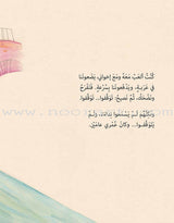 Ameera Behavior Series (2 books) سلوك أميرة