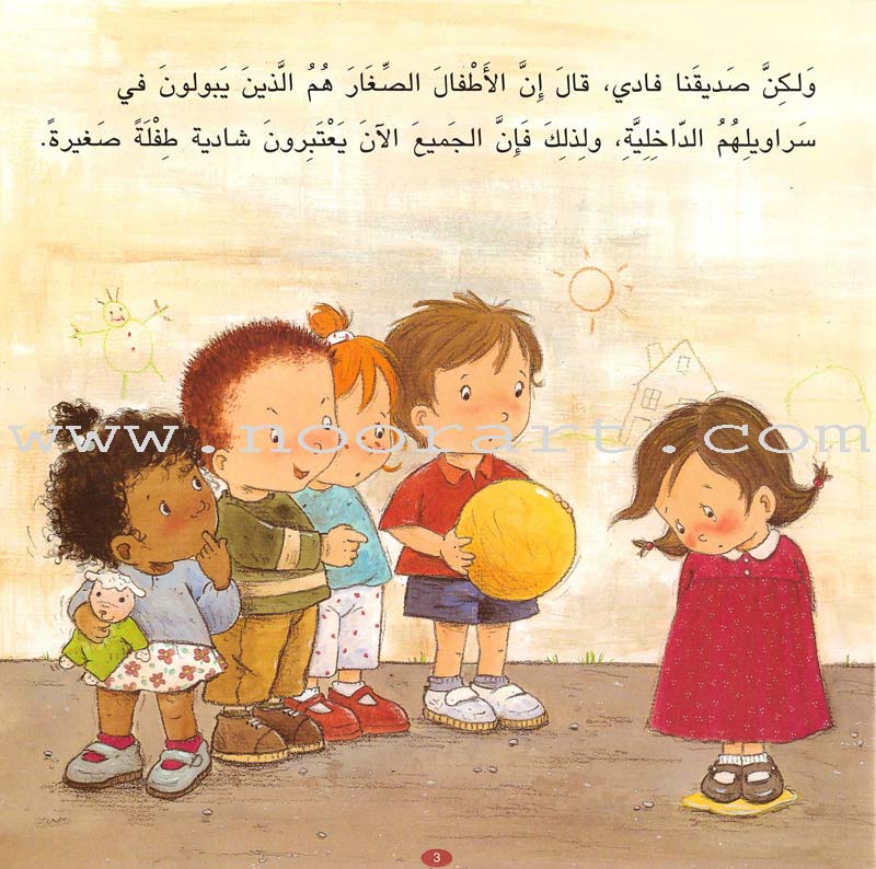 Camellia Tales Series: Set of 9 Books سلسلة حكايات كاميليا