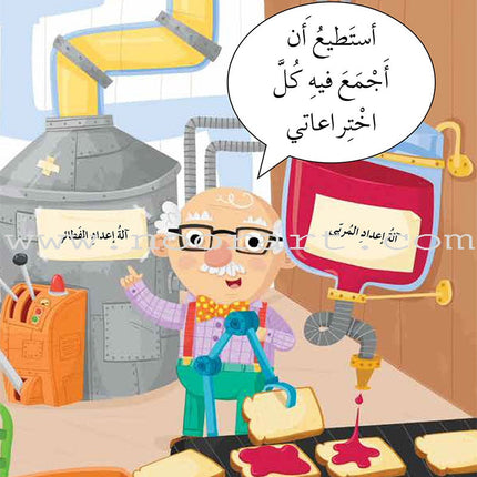 Graded Reading Series - Yellow Group: Level 3 (set of 5 Books) سلسلة القراءة المتدرجة مجموعة اللون الأصفر