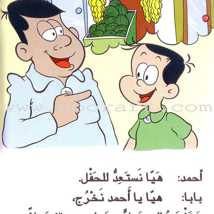 Word, Word Series (7 Books): Level 3 كلمة كلمة
