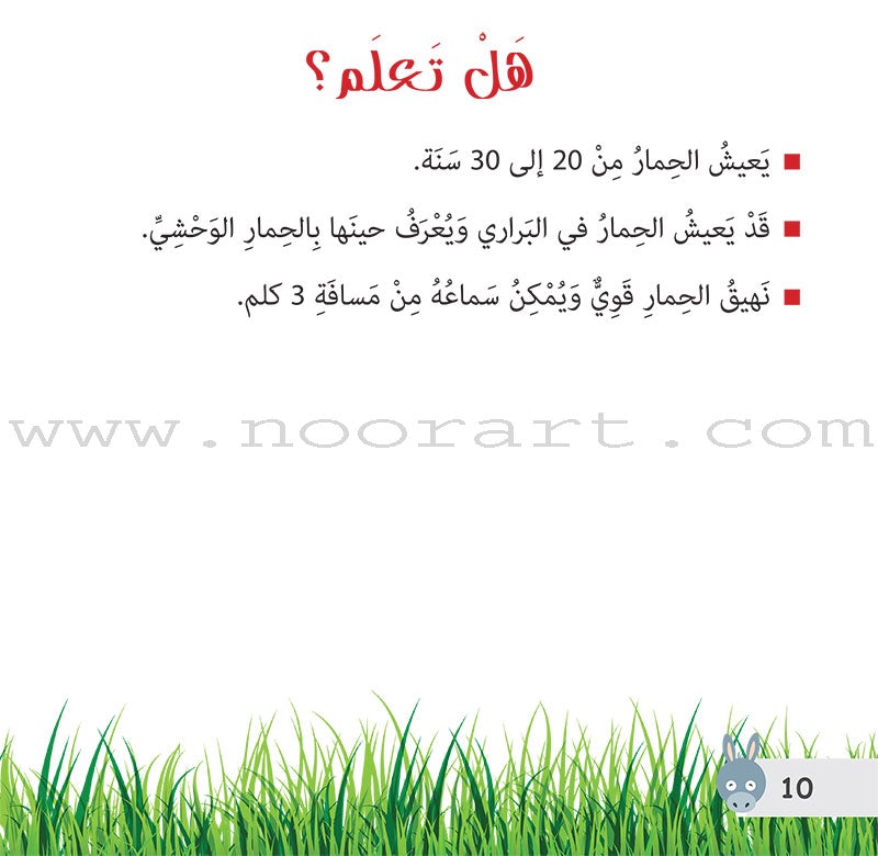 Let's Read and Discover Series (set of 5 books) سلسلة  هيا نقرأ ونكتشف