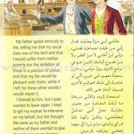 Robinson Crusoe روبنسون كروز