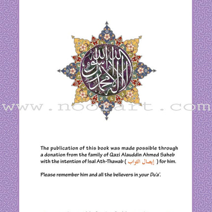 Sirah of Our Prophet Textbook Level 5