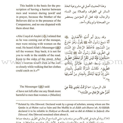 A Guide to Male-Female Interaction in Islam