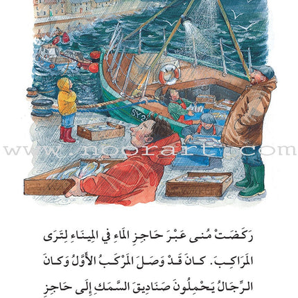 The Useful Reading Series: Level 8 (Set of 4 Books) سلسلة المطالعة المفيدة: المستوى الثامن