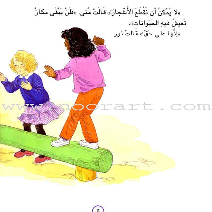 Good Behavior (6 Books) حسن التصرف