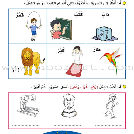 My Language Is My Identity: Part 1 لغتي هويتي