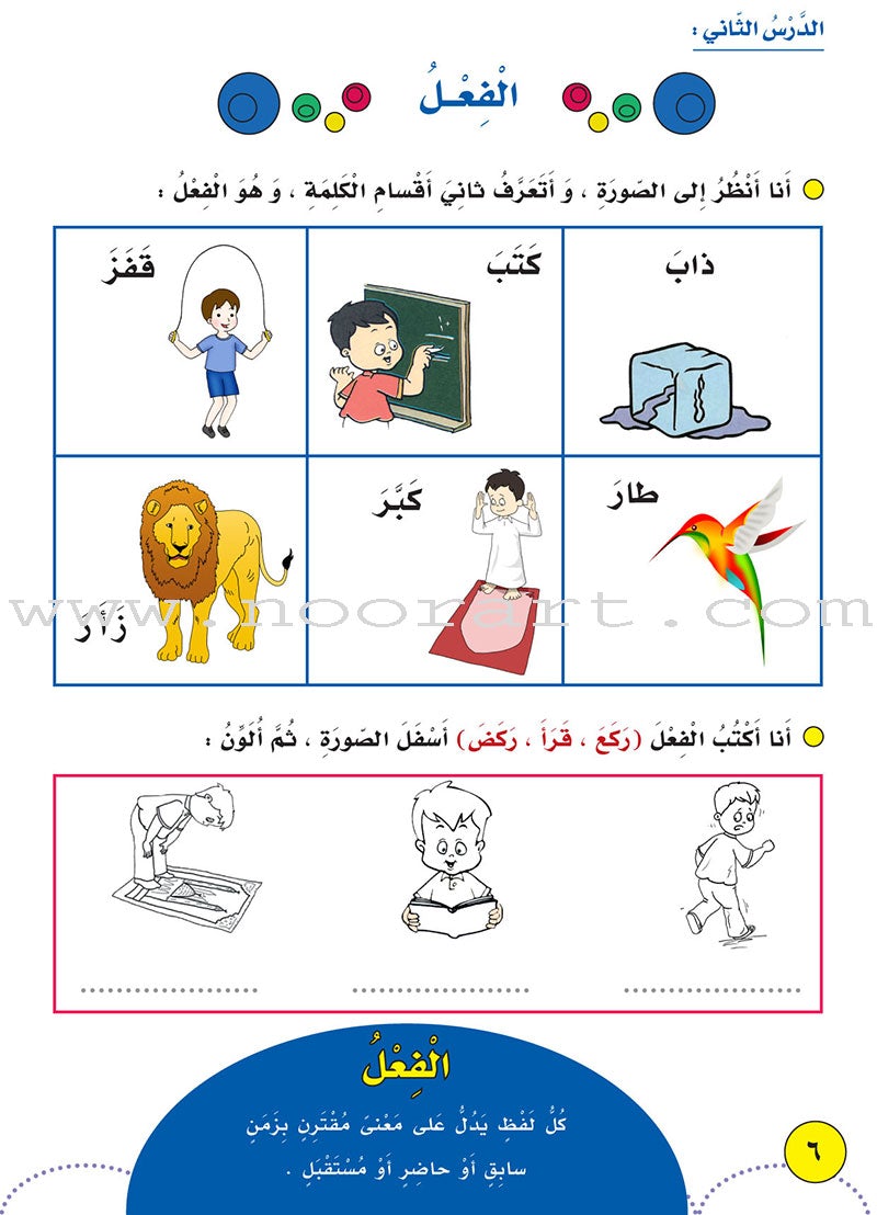 My Language Is My Identity: Part 1 لغتي هويتي
