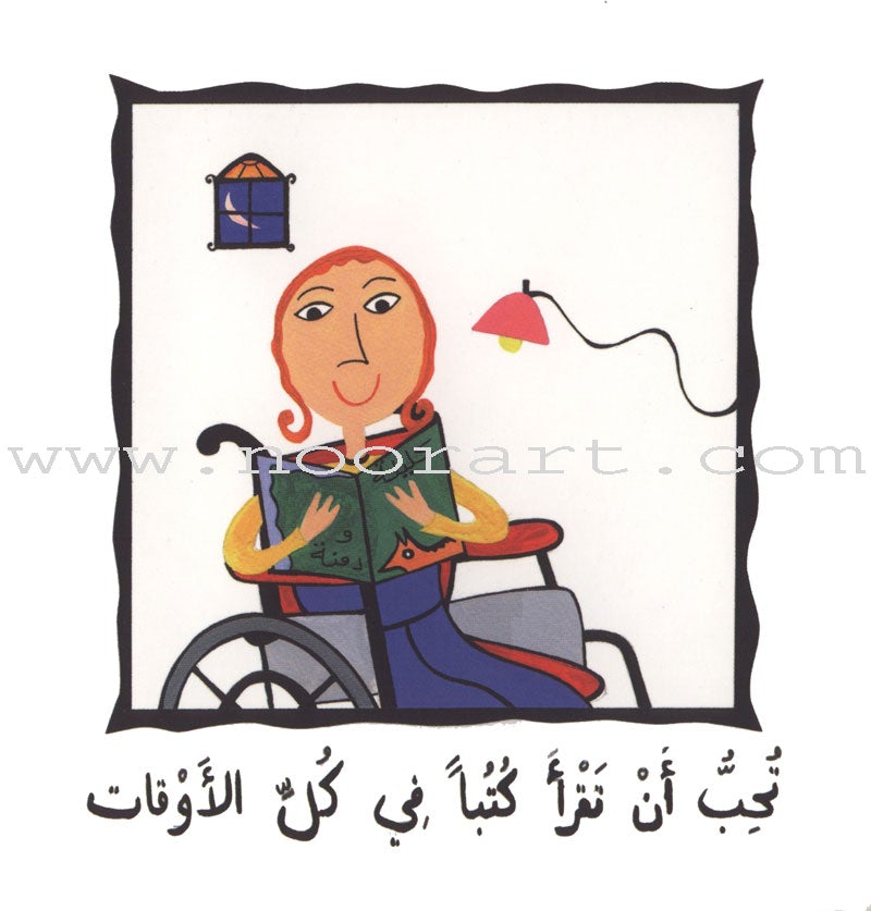 My Book Series (Set of 7 Books) سلسلة كتابي