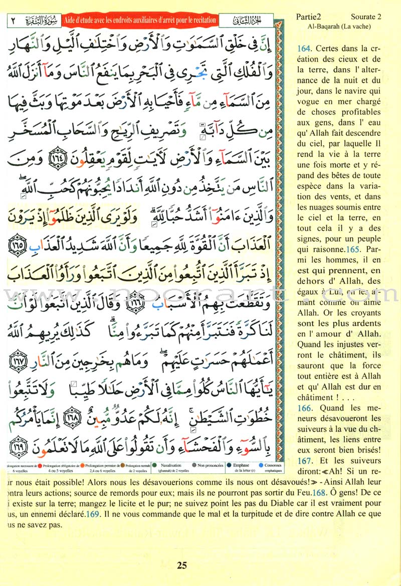 Tajweed Qur'an (Whole Qur’an, With French Translation and Transliteration) (Colors May Vary) مصحف التجويد