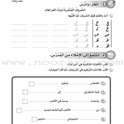ICO Learn Arabic Workbook: Level 4, Part 2