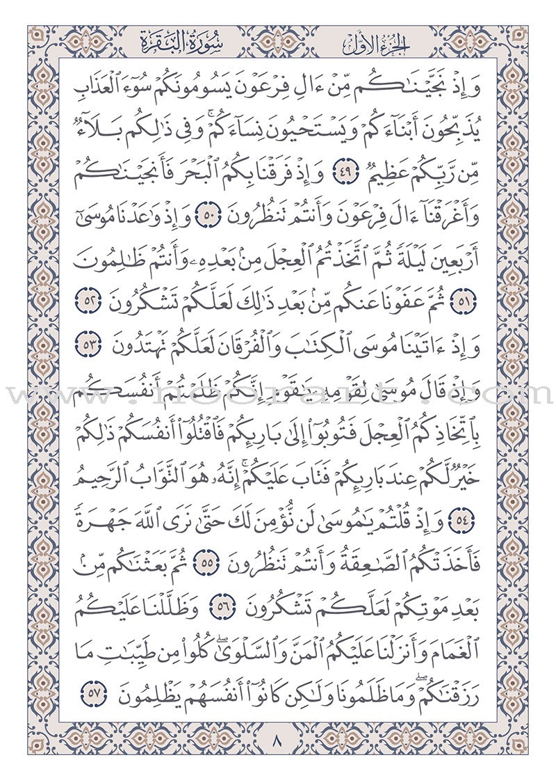 Holy Quran - Hardcover (White) (أبيض) القرآن الكريم – مجلد