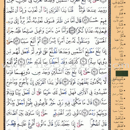 Tajweed Quran Velvet and Golden/Silver Panel (Hafs Narration)