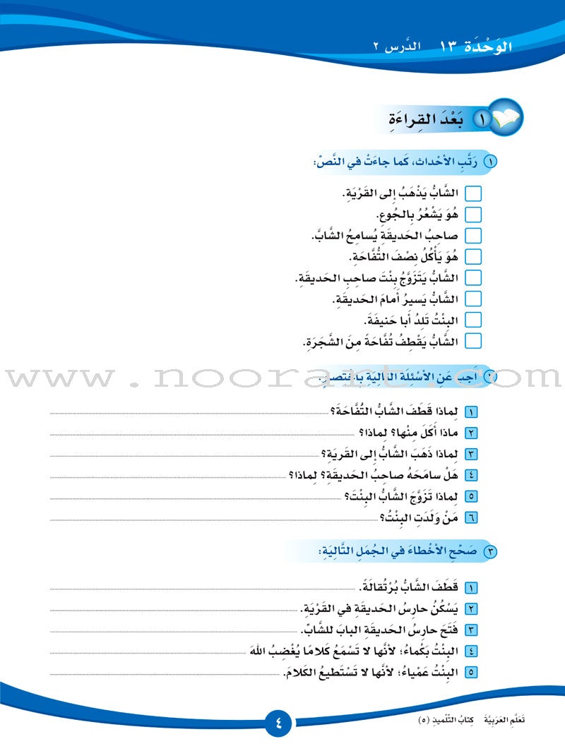 ICO Learn Arabic Textbook: Level 5, Part 2 (With Online Access Code)