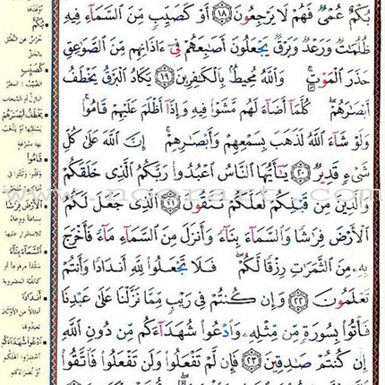 Tajweed Quran - Silver and Gold Cover (Hafs Narration)