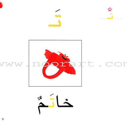 Ladder Reading Stories Box (28 Alphabets) سلسلة سلم القراءة داخل علبة