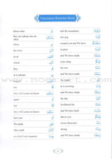 Methodical Interpretation of the Noble Qur'an: Part 30 التفسير المنهجي للقرآن الكريم