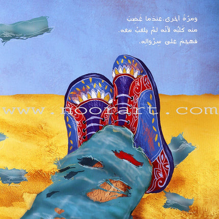 Famous by Chance مشهور بالصدفة