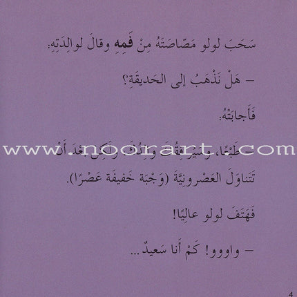 Lulu Series (Set of 4 books)