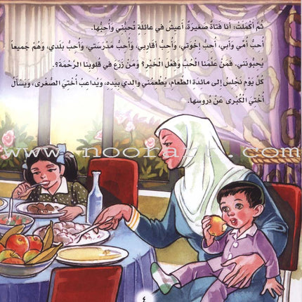 The Prophet of Mercy Series (12 Books) سلسلة نبي الرحمة