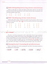 Teacher's Edition of Alif Baa: An Introduction to Arabic Letters and Sounds (Third Edition) ألف باء مدخل إلى حروف العربية وأصواتها